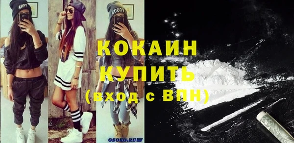 COCAINE Алексин