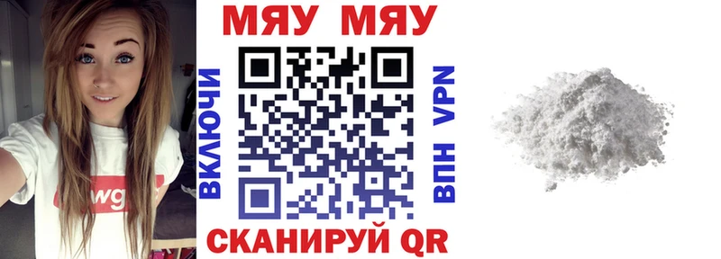 МЯУ-МЯУ 4 MMC  omg ТОР  Белоярский 