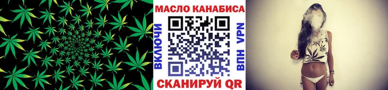 ТГК гашишное масло  закладки  Белоярский 